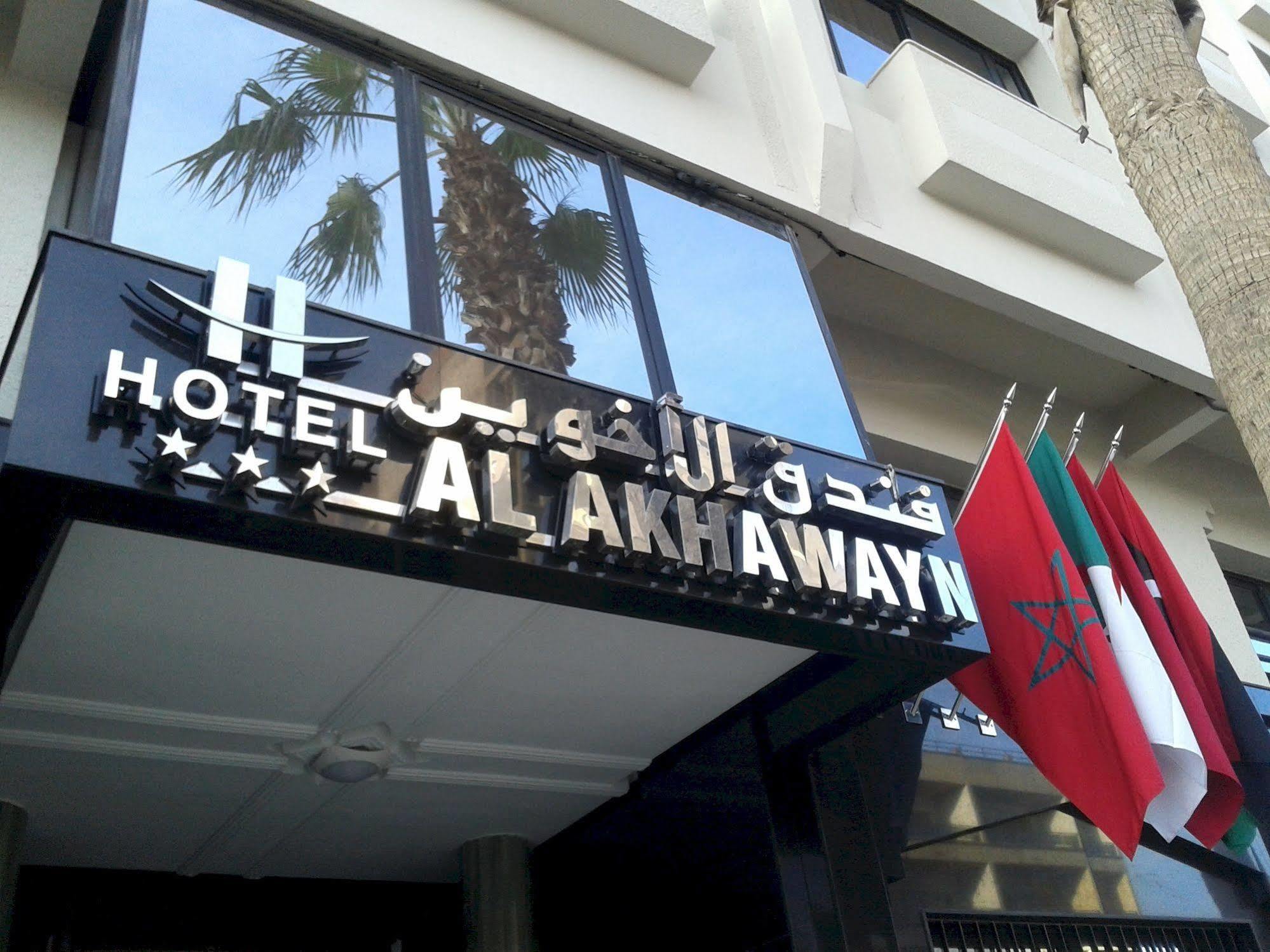 Al Akhawayn Hotel Oujda Exterior photo